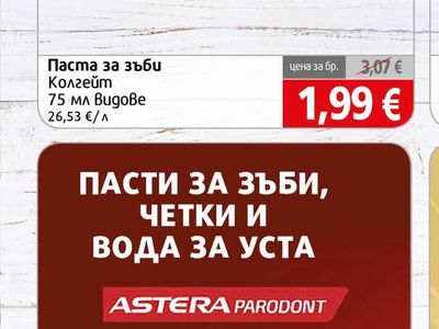 Colgate Паста за зъби