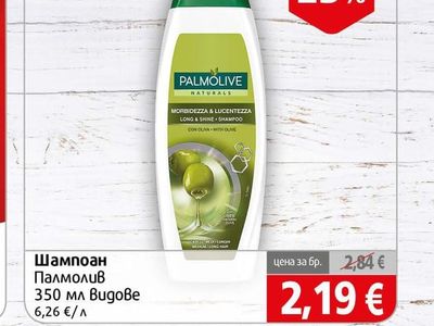 Palmolive Шампоан