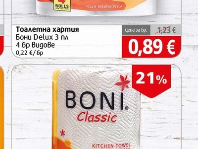 BONI Тоалетна хартия Бони Delux