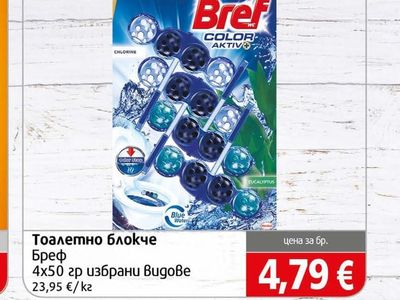 Bref Тоалетно блокче