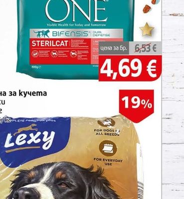 Purina One Храна Sterilcat