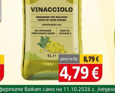 Costa d'Oro Масло от гроздови семки