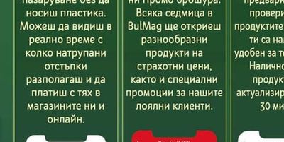 Сладолед Фамилия с Ванилия и карамел