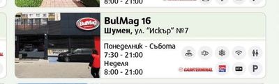 BulMag 10 Военна болница