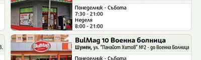 BulMag 7 City Center