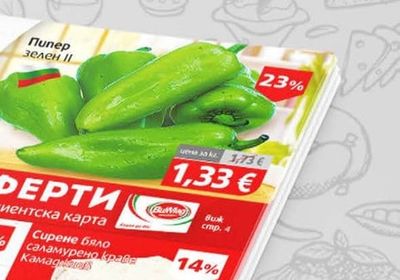 Пипер зелен II