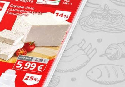 Камада Сирене бяло саламурено краве