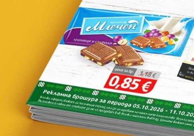 Миечен Шоколад млечен