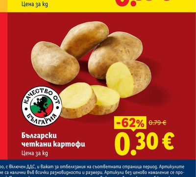 Eko Mec Саздърма телешка