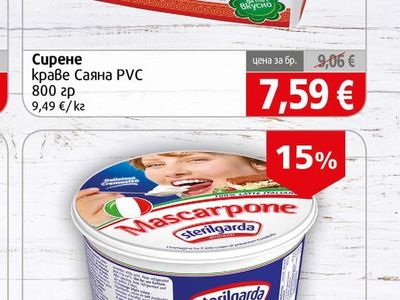 Саяна Сирене краве Саяна PVC