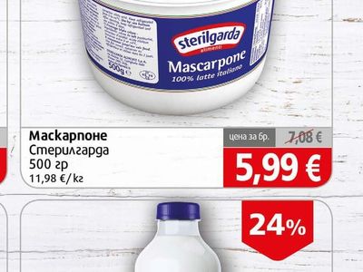 Sterilgarda Маскарпоне Стерилгарда