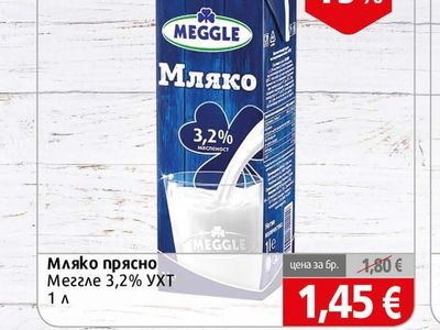 Meggle Мляко прясно Меггле 3,2% УХТ