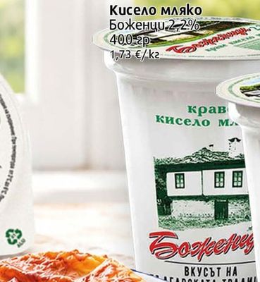 Боженци Кисело мляко