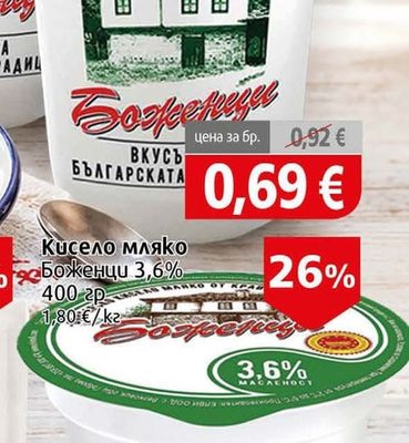 Боженци Кисело мляко
