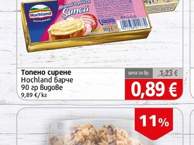 Hochland Топено сирене барче