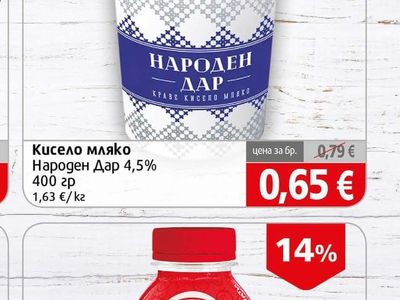 Народен Дар Кисело мляко Народен Дар