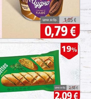 Верея Чудно Йогурт Кафе