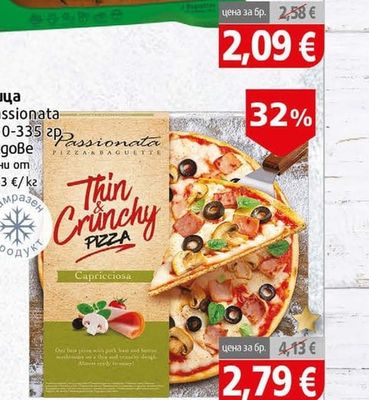Mantinga Багети