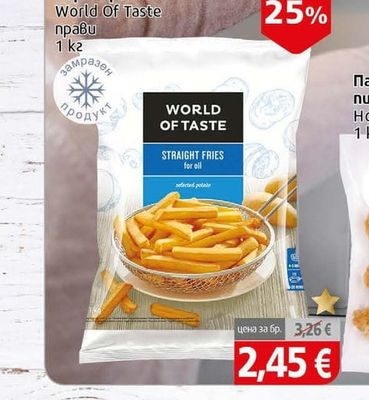 World Of Taste Картофи прави