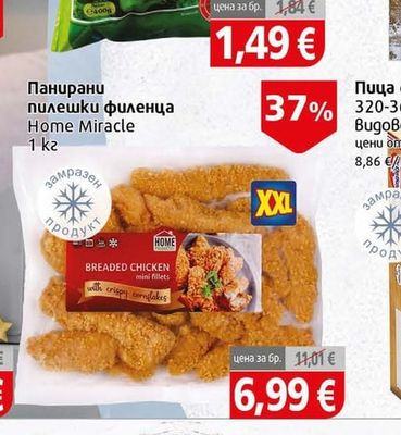 Home Miracle Панирани пилешки филенца