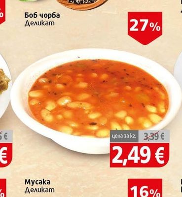 Деликат Боб чорба