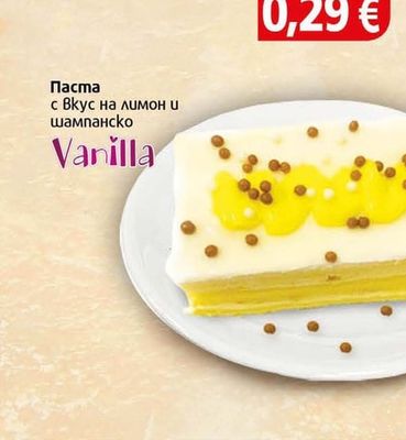 Vanilla Паста с вкус на лимон и шампанско