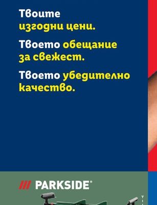 Свинско месо за готвене