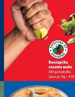 Apme Грах зелен