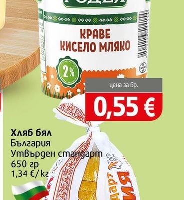Родея Кисело мляко