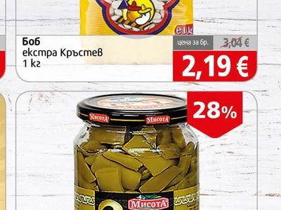 Кръстев Боб екстра