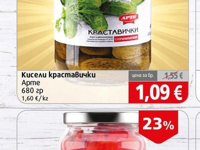 Apme Кисели краставички