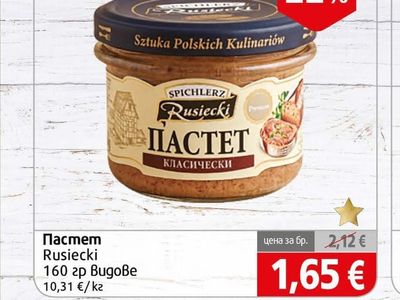 Rusiecki Пастет Класически