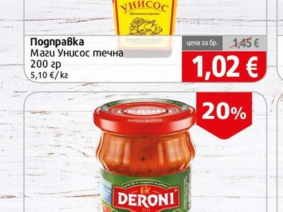 Maggi Подправка Маги Унисос течна