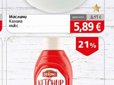 Маслини Калина