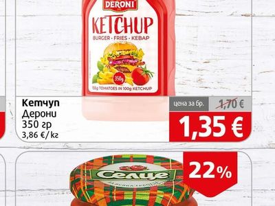 DERONI Кетчуп Дерони
