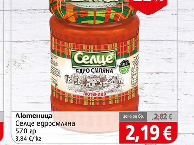Селце Лютеница Селце едросмляна