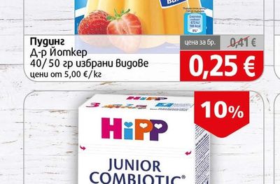 Dr.Oetker Пудинг