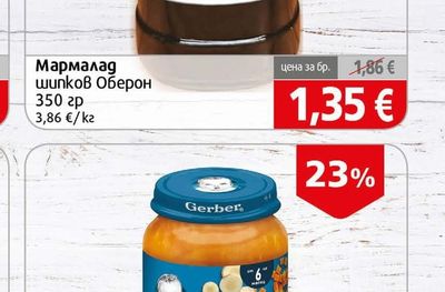 Oberon Мармалад шипков