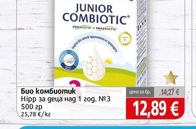 Hipp Био комбиотик