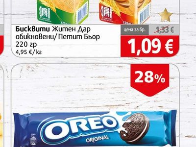 ЖИТЕН ДАР Житен Дар обикновени/Петит Бьор