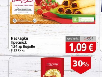 ПРЕСТИЖ Престиж