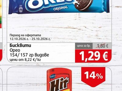 OREO Opeo