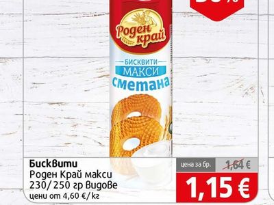 ПРЕСТИЖ Роден Край макси