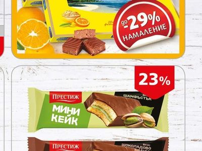 Шоколадови бонбони Черноморец