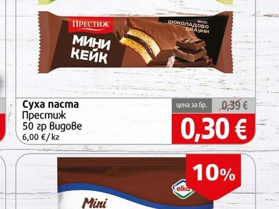 Престиж Суха паста