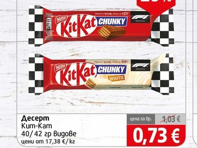 Nestle KitKat Kum-Kam