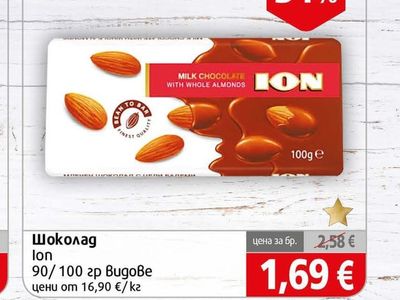 Ion Шоколад