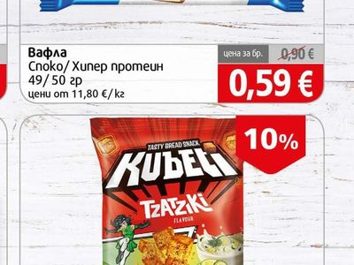 Споко/Хипер протеин