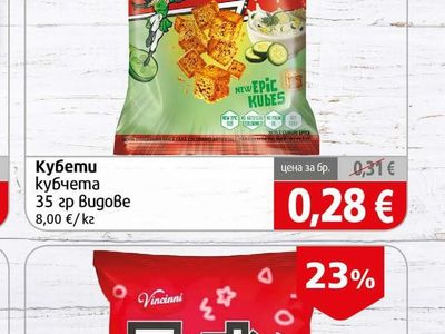Kubeti Кубчета