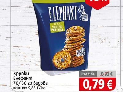 Elephant Елефант